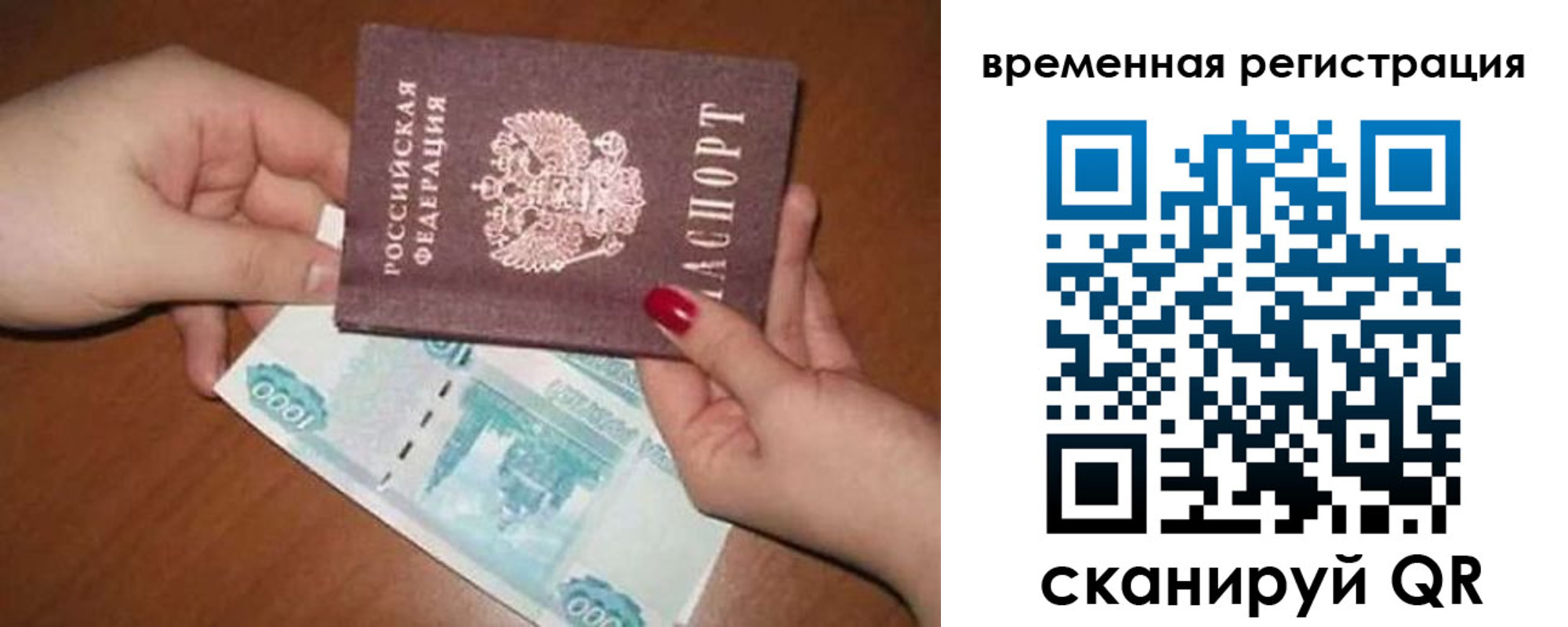 временная регистрация законно в Вязьме