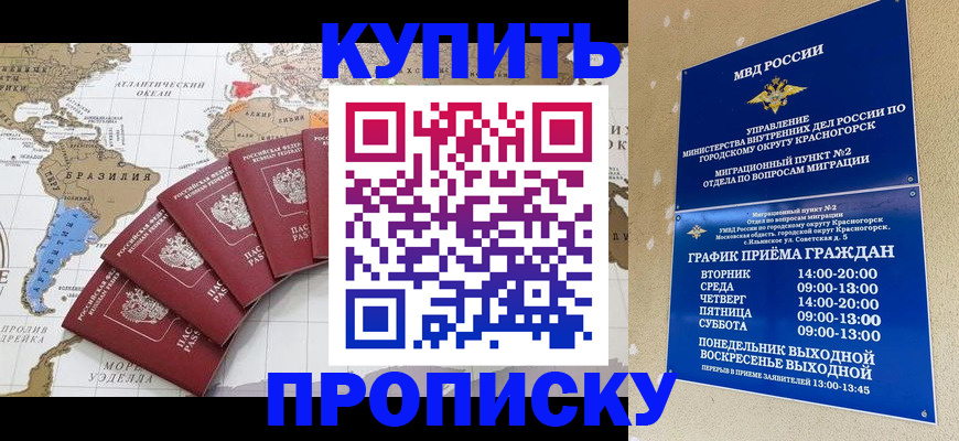 прописка от собственника в Вязьме