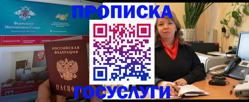 временная регистрация недорого в Вязьме