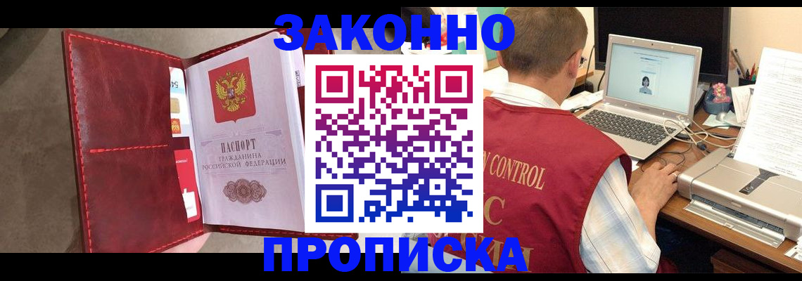 прописка паспорт в Вязьме