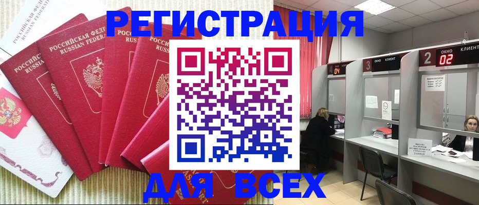 временная регистрация в квартире в Вязьме