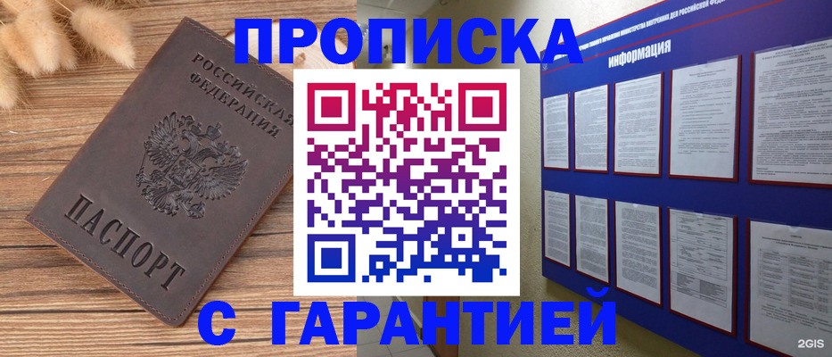 прописка для военкомата в Вязьме