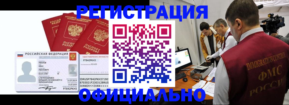 регистрация для дет. сада в Вязьме