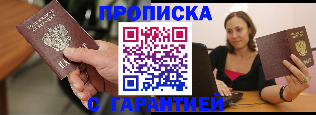 временная регистрация гарантия в Вязьме