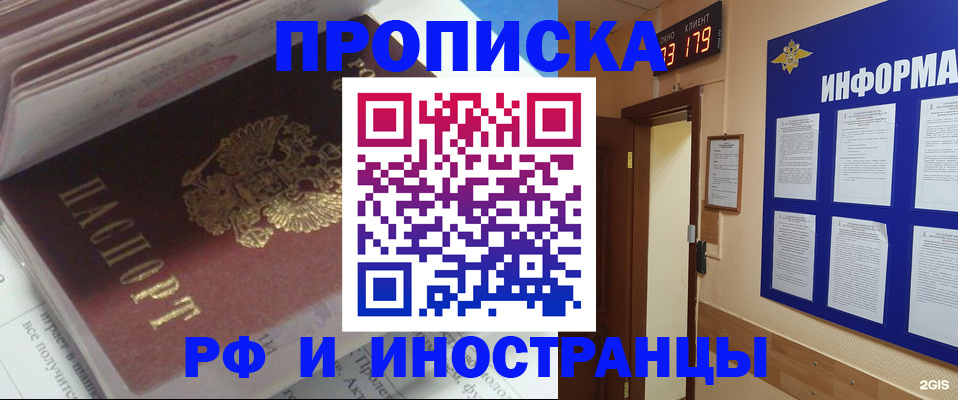 временная регистрация надежно в Вязьме