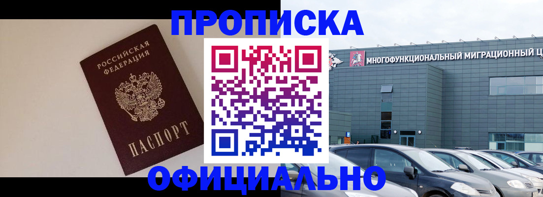 временная регистрация для всех в Вязьме