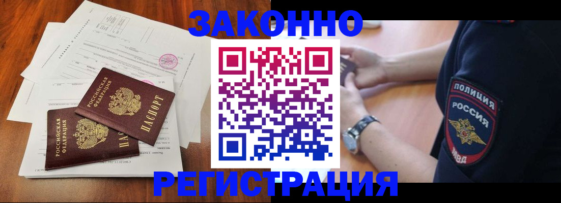 где прописаться в Вязьме