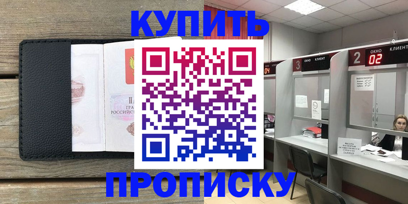 прописка для военкомата в Вязьме