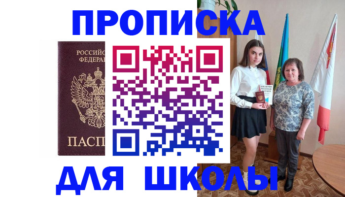 временная регистрация гарантия в Вязьме