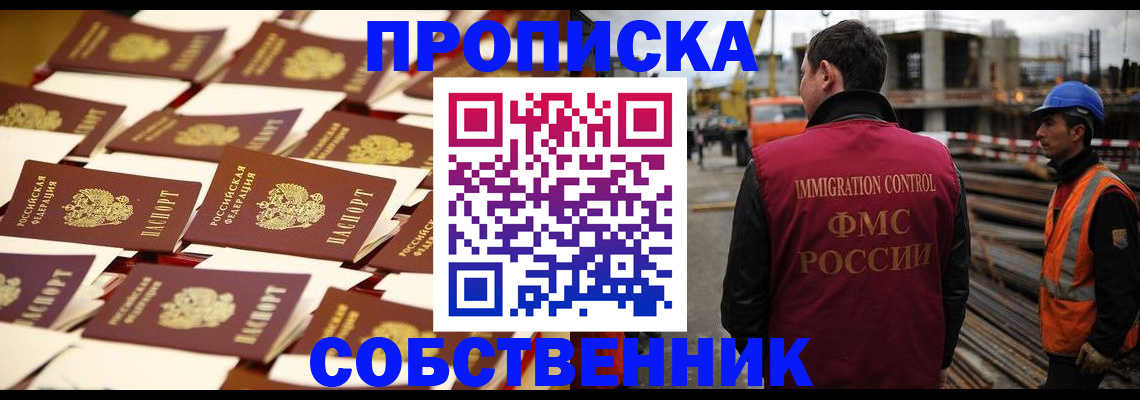 где прописаться в Вязьме