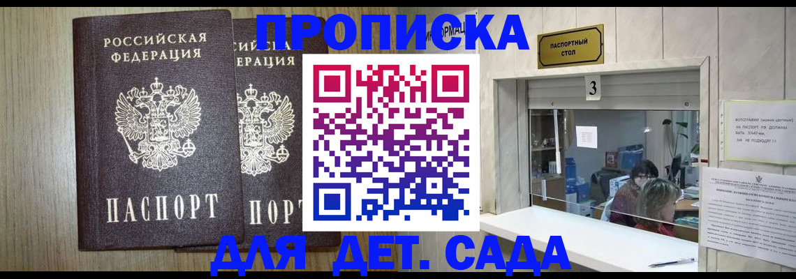 временная регистрация для всех в Вязьме