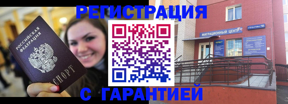 временная регистрация в Вязьме